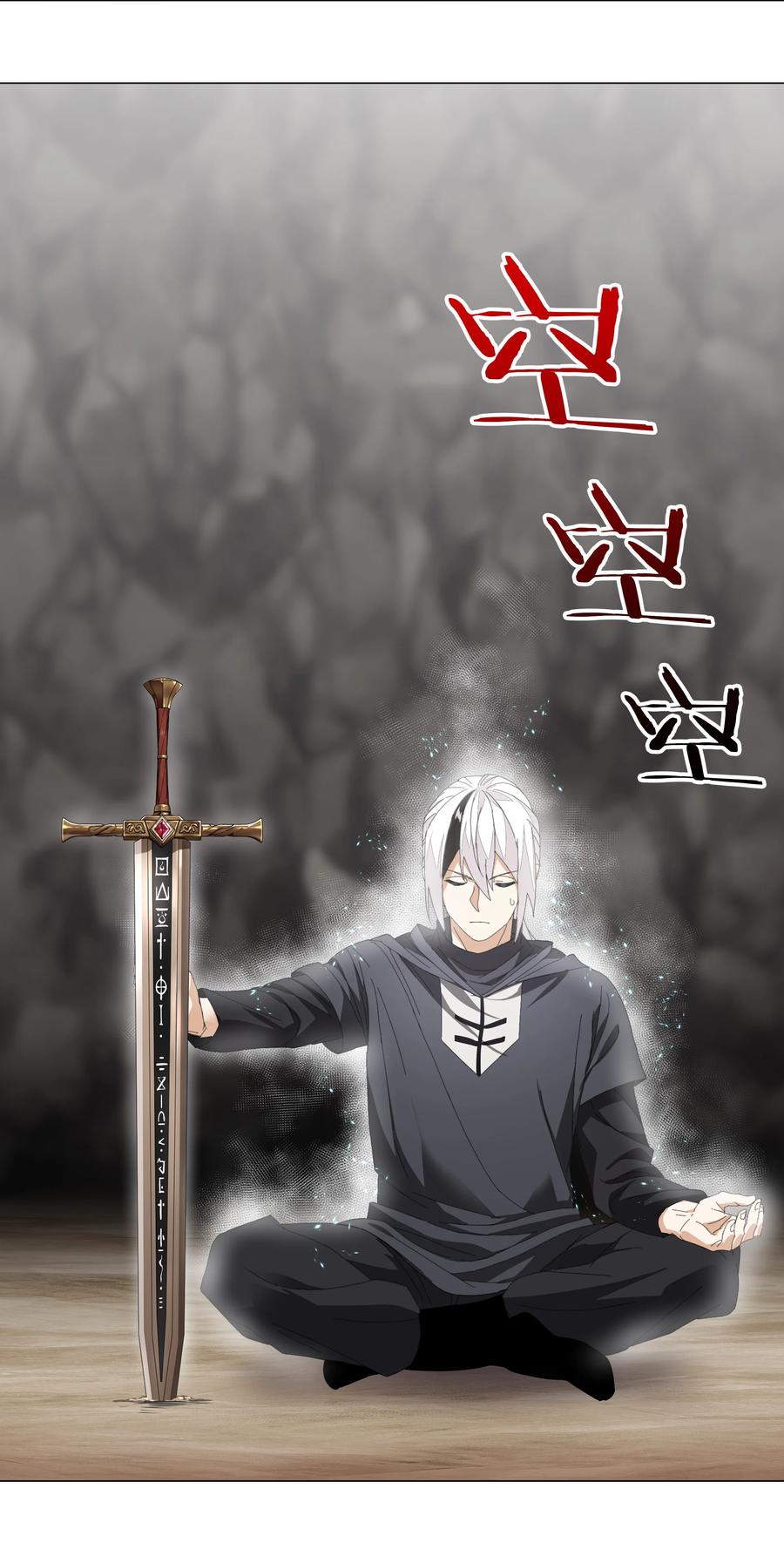 妹子太多只好飞升了漫画全集免费阅读下拉式奇漫屋百度漫画,037 咕，又杀了我！3图