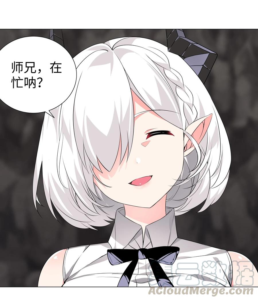 妹子太多只好飞升了漫画下拉式漫画,014 云悠悠的疼爱方式1图