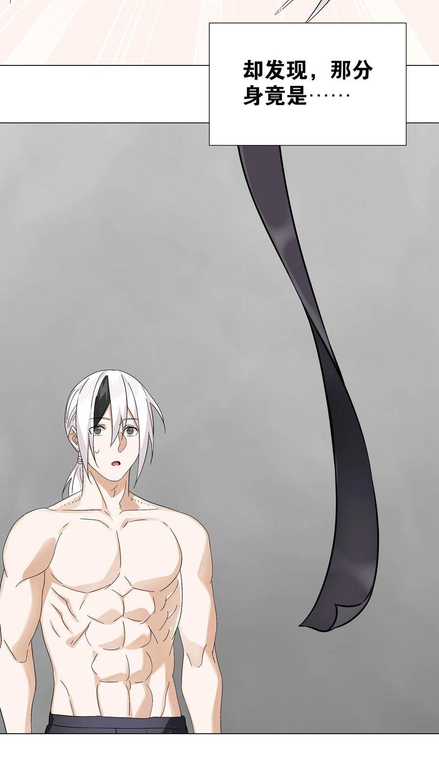 妹子太多只好飞升了人物介绍上官漫画,069 你为什么这么熟练啊3图