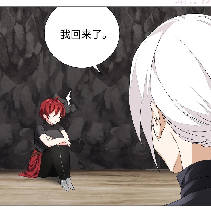 只好飞升了漫画免费观看漫画,038 乖，叫师娘2图