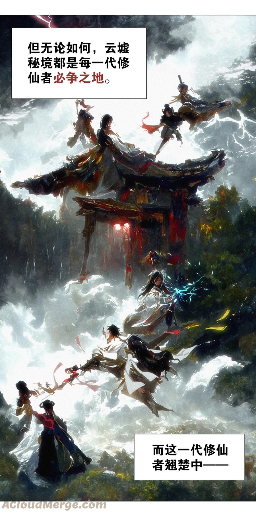 妹子太多只好飞升了27漫画,056 纤尘不染足5图