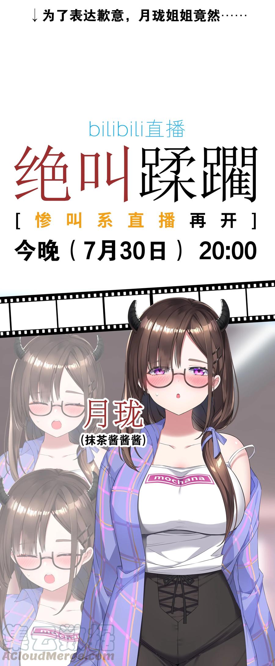 妹子太多只好飞升了27漫画,在吗 来看月珑姐姐2图
