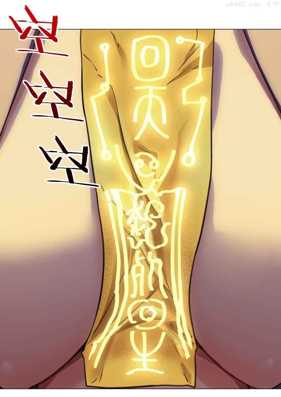 免费漫画,042 你们老大我都斩过3图