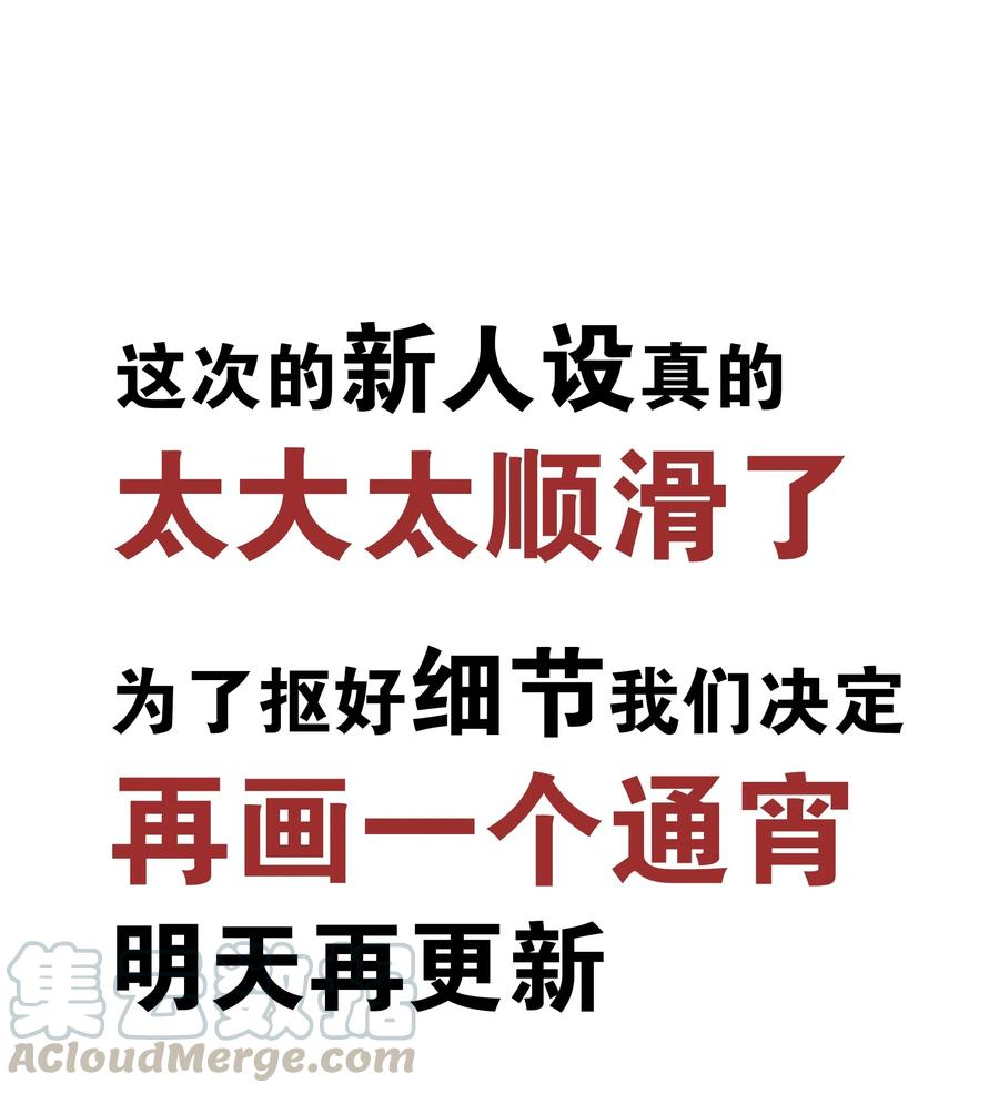 只好飞升了漫画免费观看漫画,抠细节 明天再更新1图