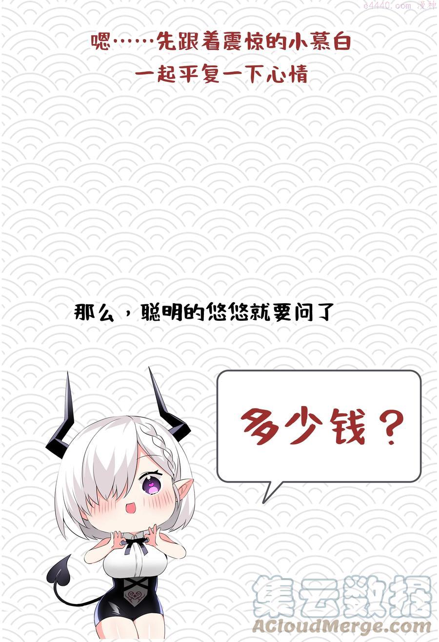妹子太多只好飞升了漫画免费漫画,妹多飞 想说的话5图