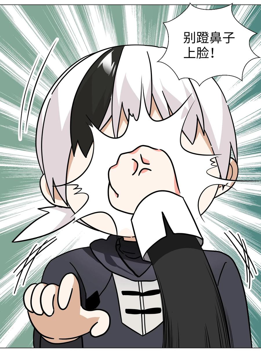妹子太多只好飞升了结局漫画,031 别动我的女仆5图
