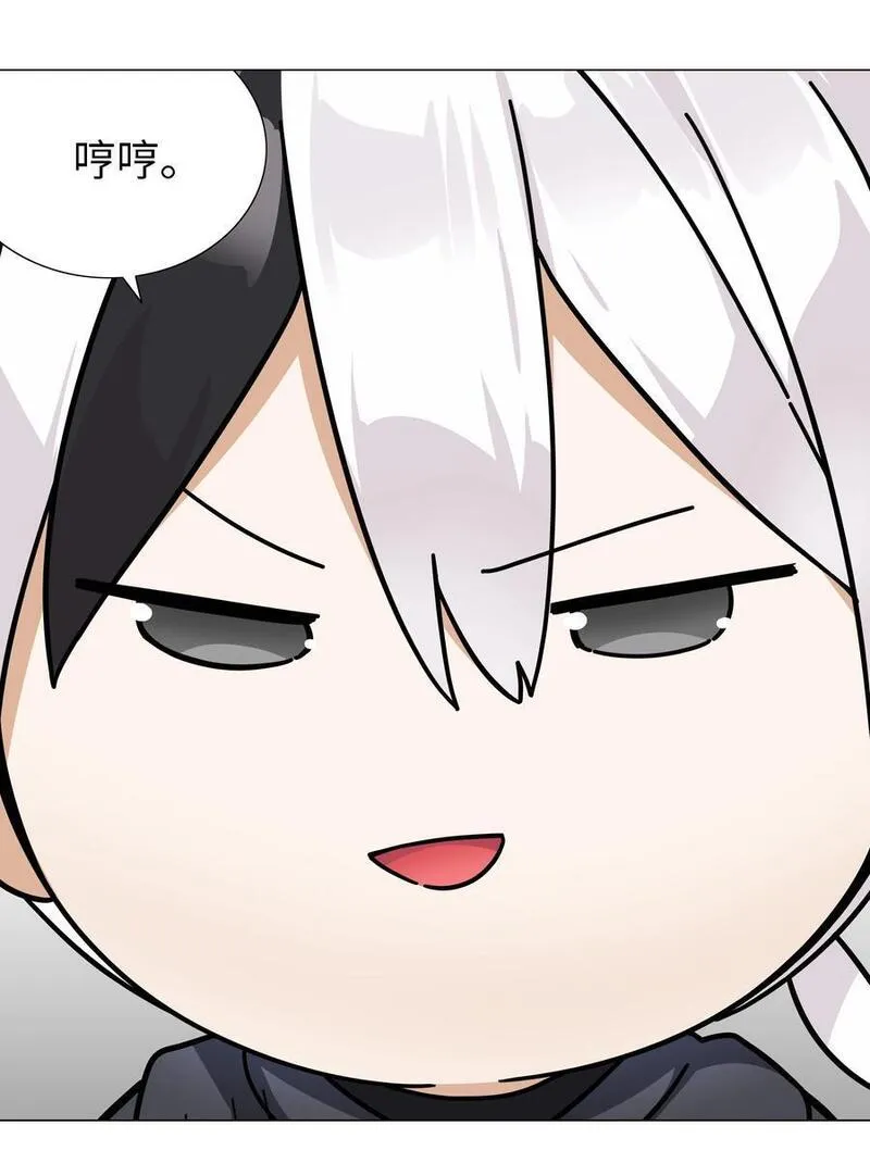 妹子太多只好飞升了漫画免费阅读漫画,074 玉足纤纤4图