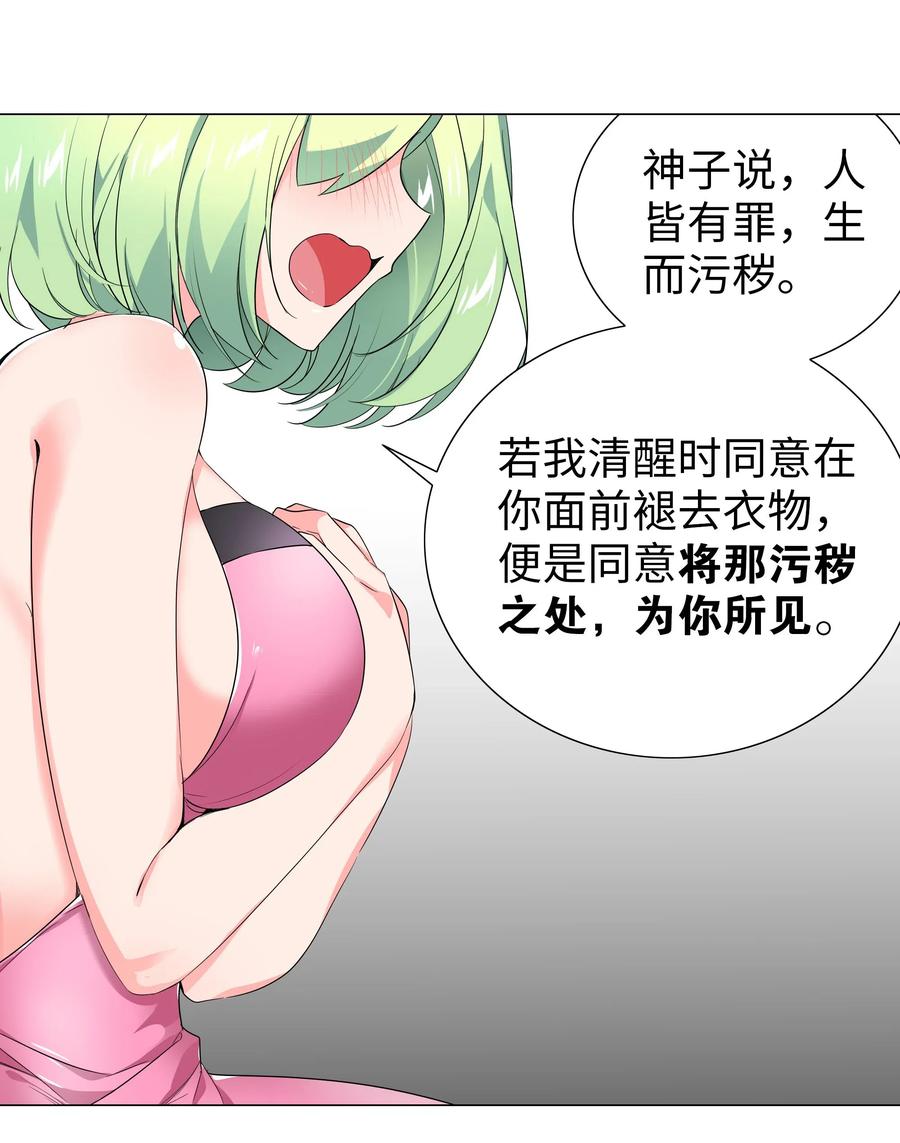 妹子太多,只好飞升了漫画漫画,012 莉薇娅的第一次1图