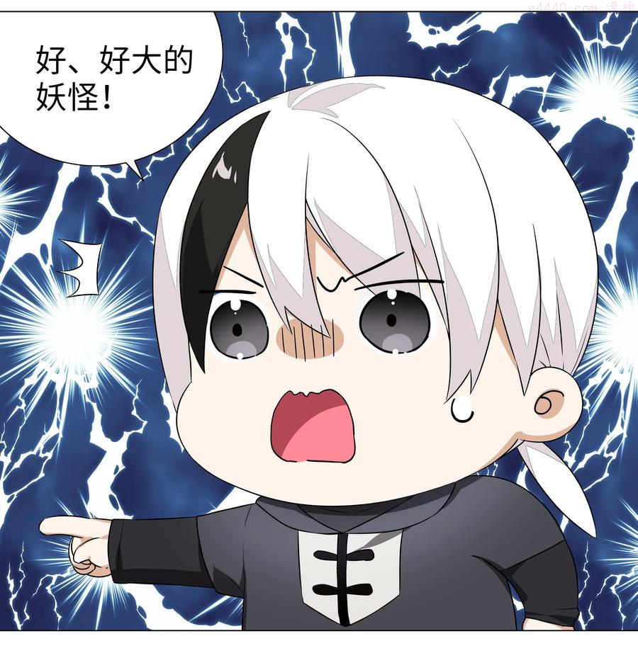 免费漫画,040 魅魔考核3图