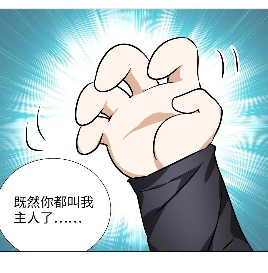 妹子太多只好飞升了结局漫画,031 别动我的女仆3图