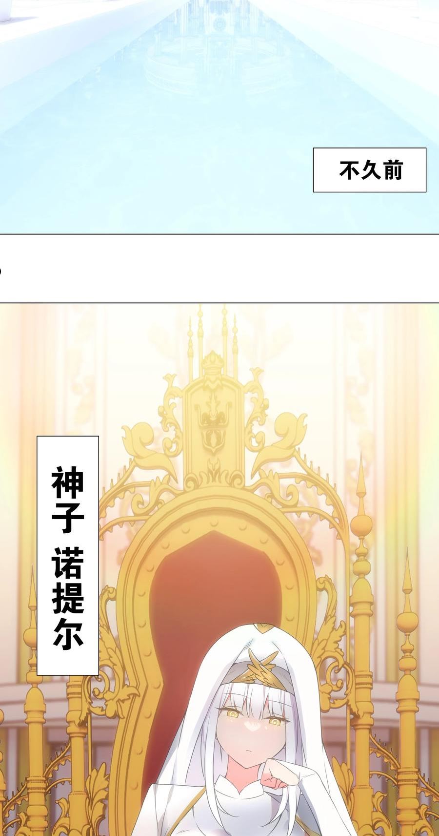 妹子太多只好飞升了原著漫画,060 何处云雨湿人衣2图