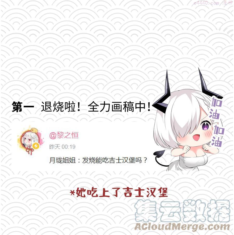 妹子太多只好飞升了漫画免费漫画,妹多飞 想说的话2图