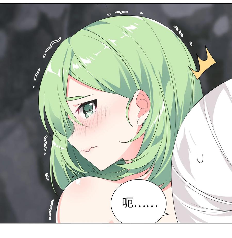 妹子太多只好飞升了漫画免费阅读漫画,011 传功疗伤这件事4图