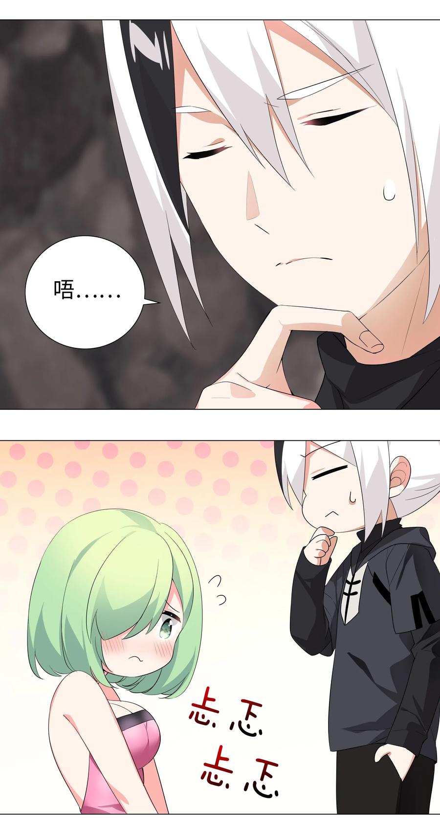 妹子太多,只好飞升了漫画漫画,012 莉薇娅的第一次5图