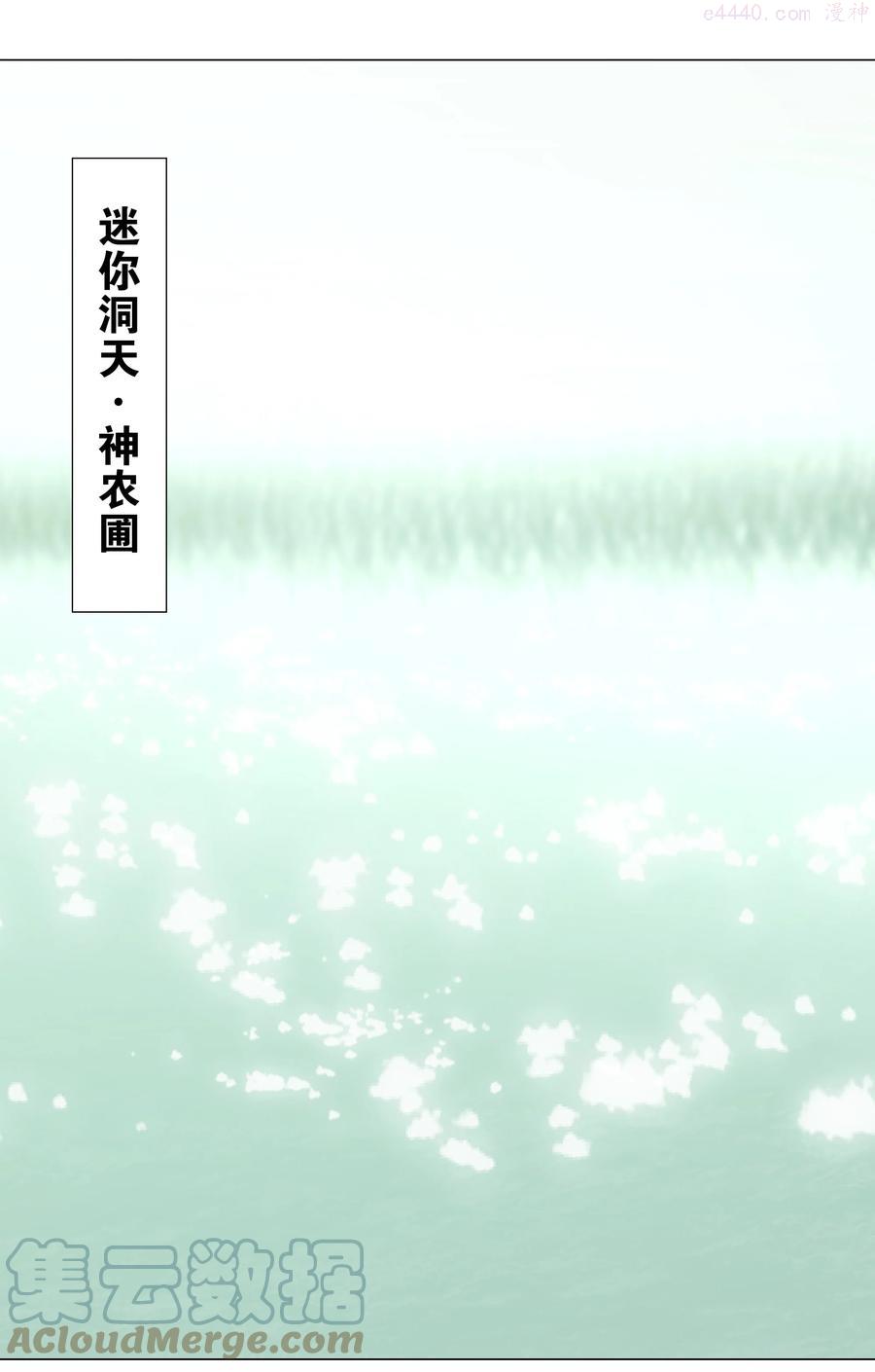免费漫画,042 你们老大我都斩过1图
