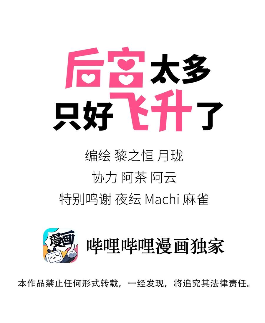 妹子太多只好飞升了漫画下拉式漫画,006 没境界也能英雄救美？1图