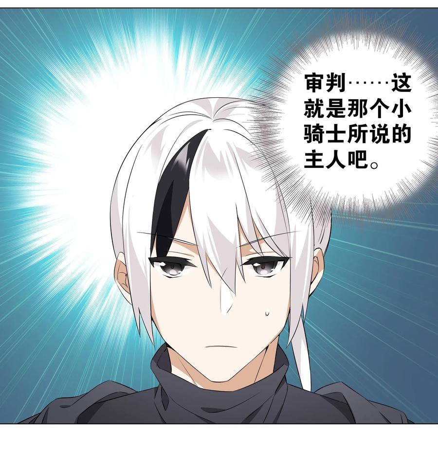 妹子太多只好飞升了27漫画,017 这呆子我罩的3图