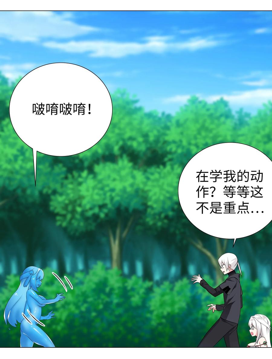 妹子太多只好飞升了漫画下拉式漫画,009 让她哭着喊夜哥哥3图