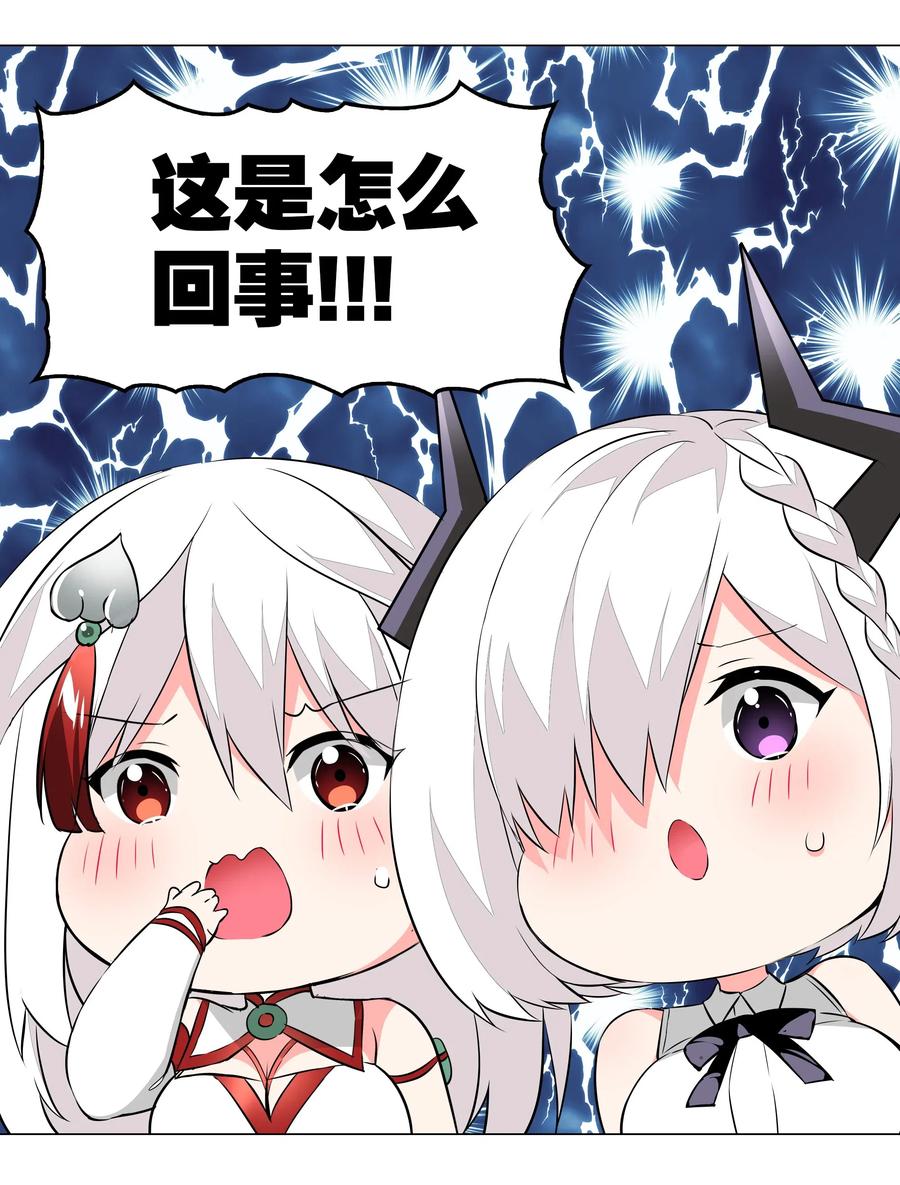 妹子太多只好飞升了27漫画,029 噔噔咚3图