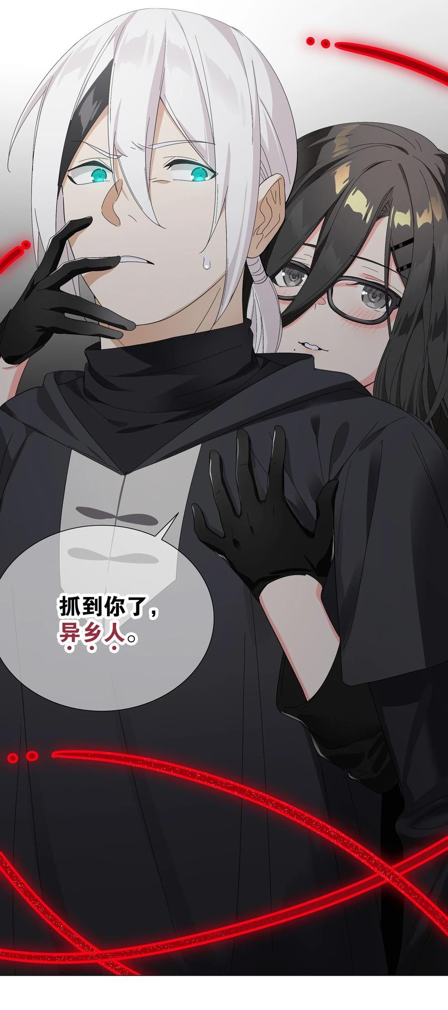 妹子太多只好飞升了原著漫画,062 你们都不够格2图