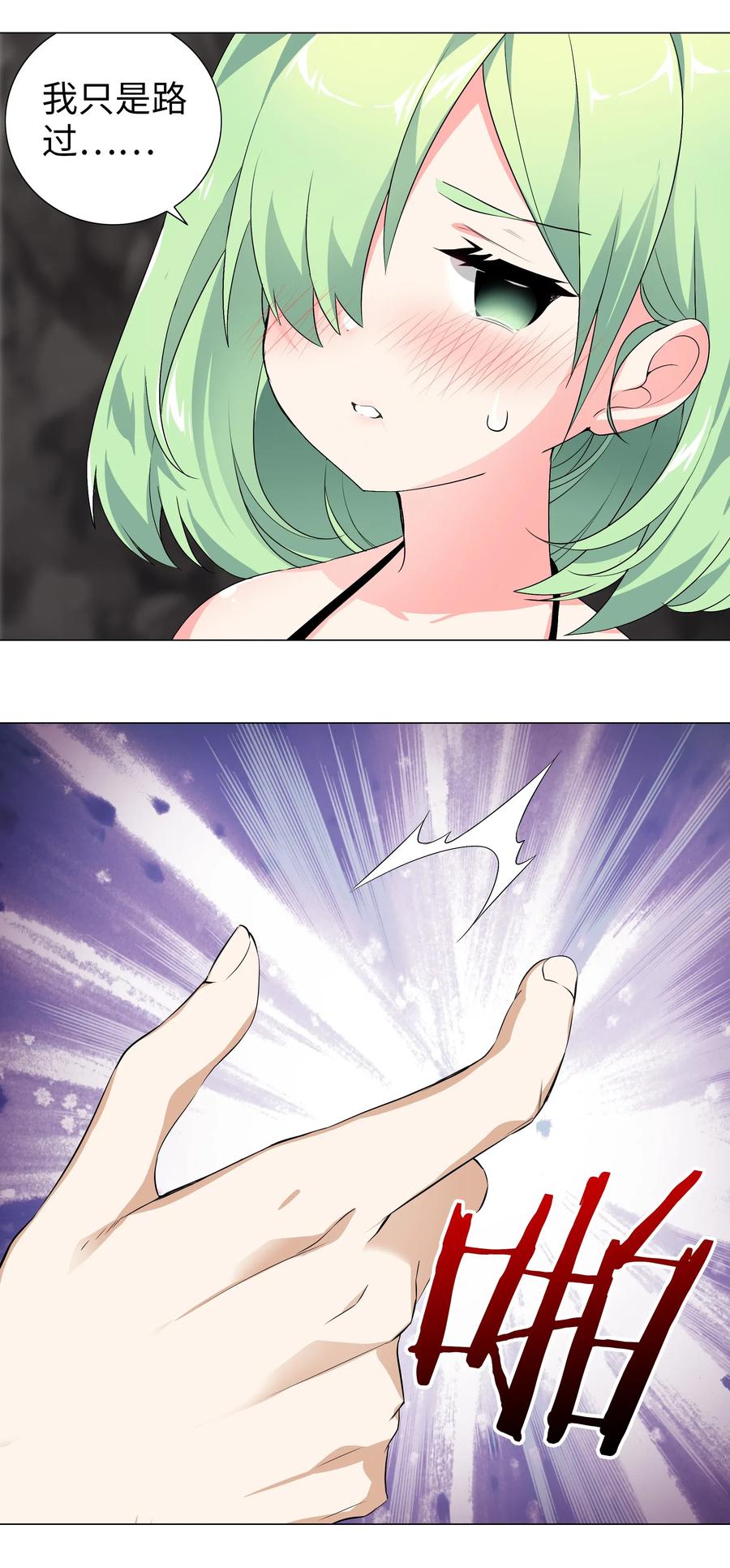 免费漫画,013 这就是修罗场吗4图