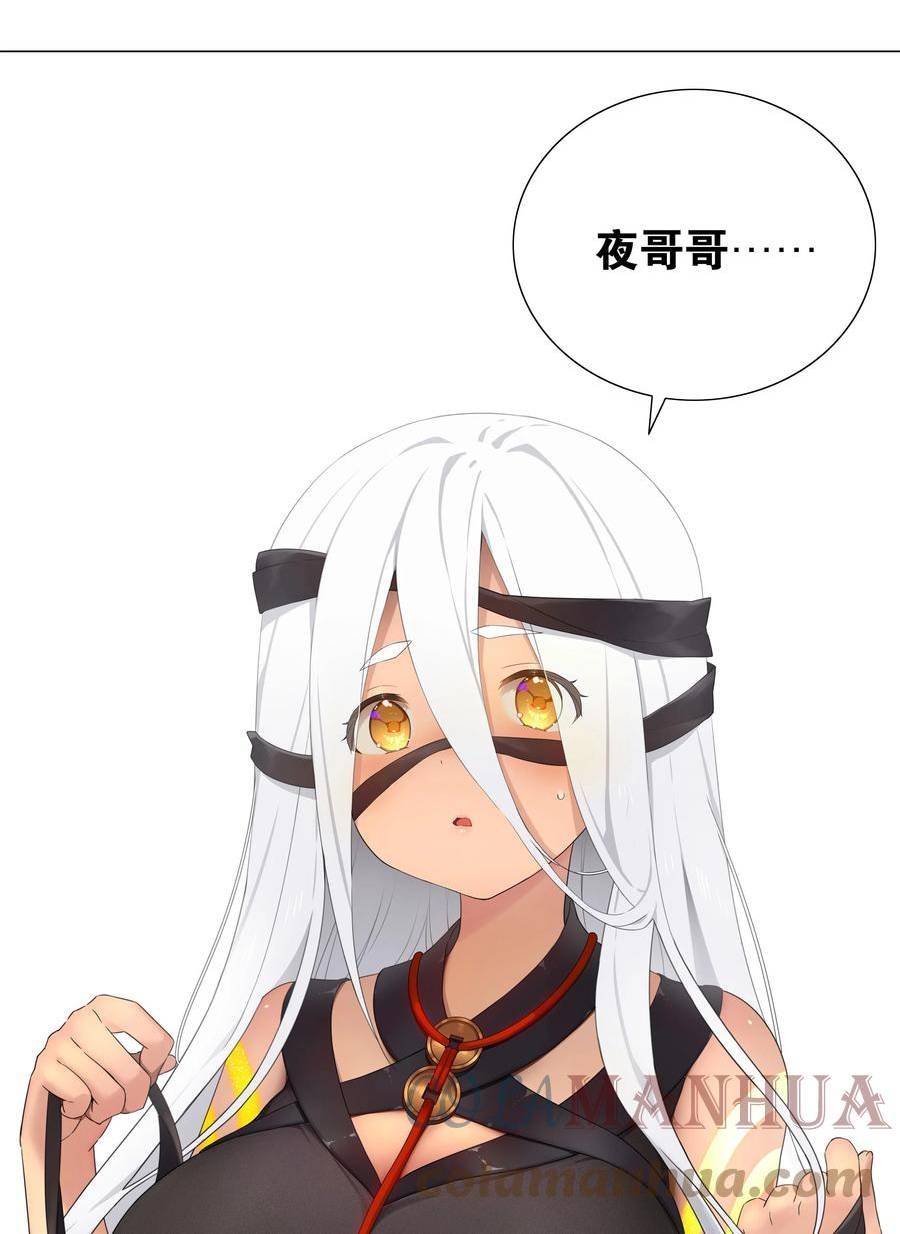 妹子太多只好飞升了人物介绍上官漫画,069 你为什么这么熟练啊5图