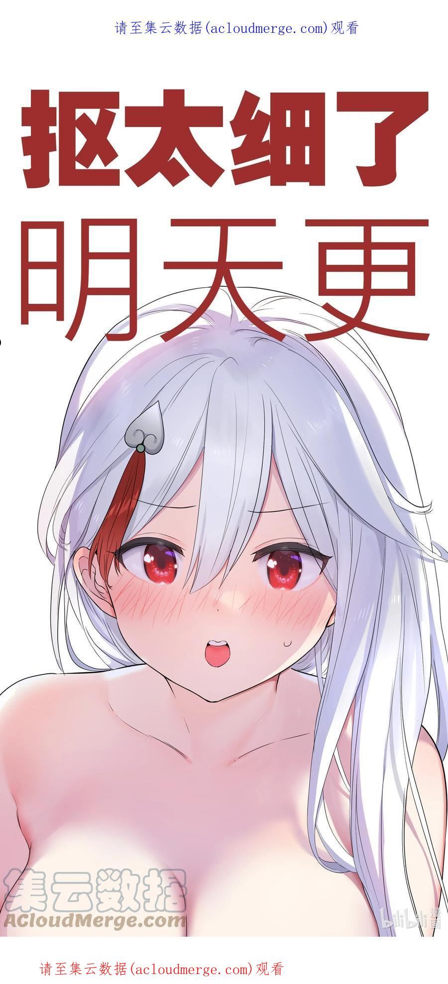 妹子太多只好飞升了漫画下拉式漫画,抠太细了 明天更1图