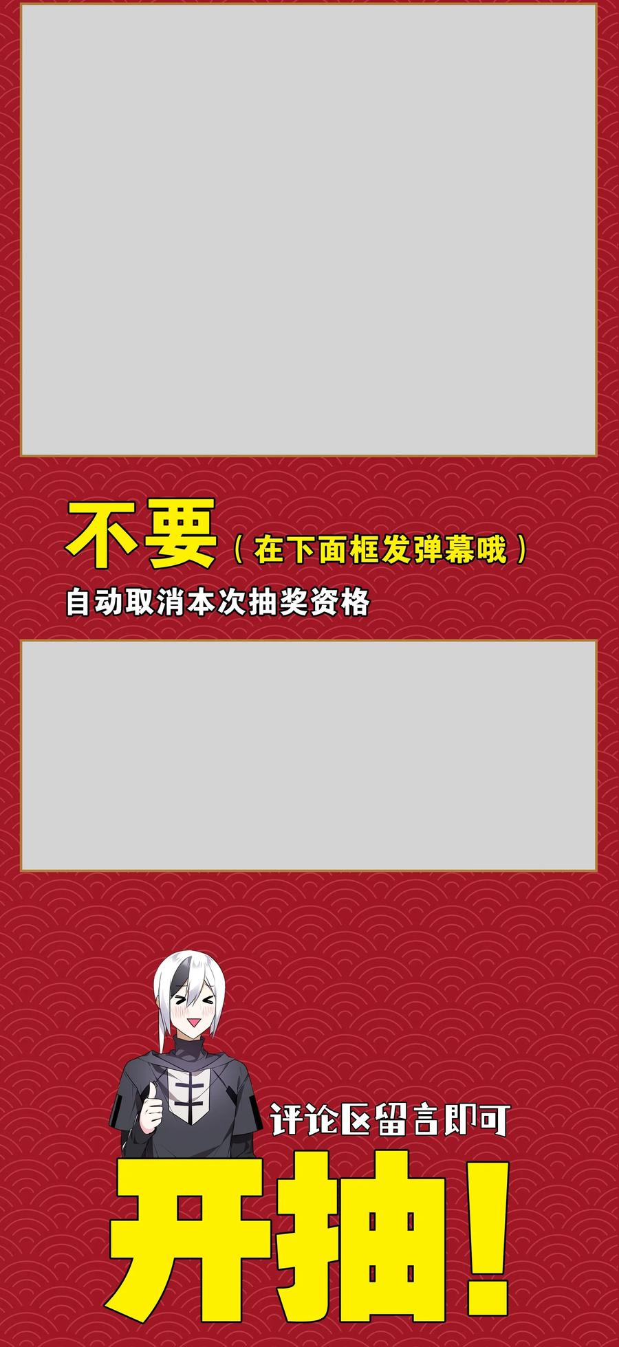 妹子太多只好飞升了27漫画,挺秃然的 抽个奖小调查2图