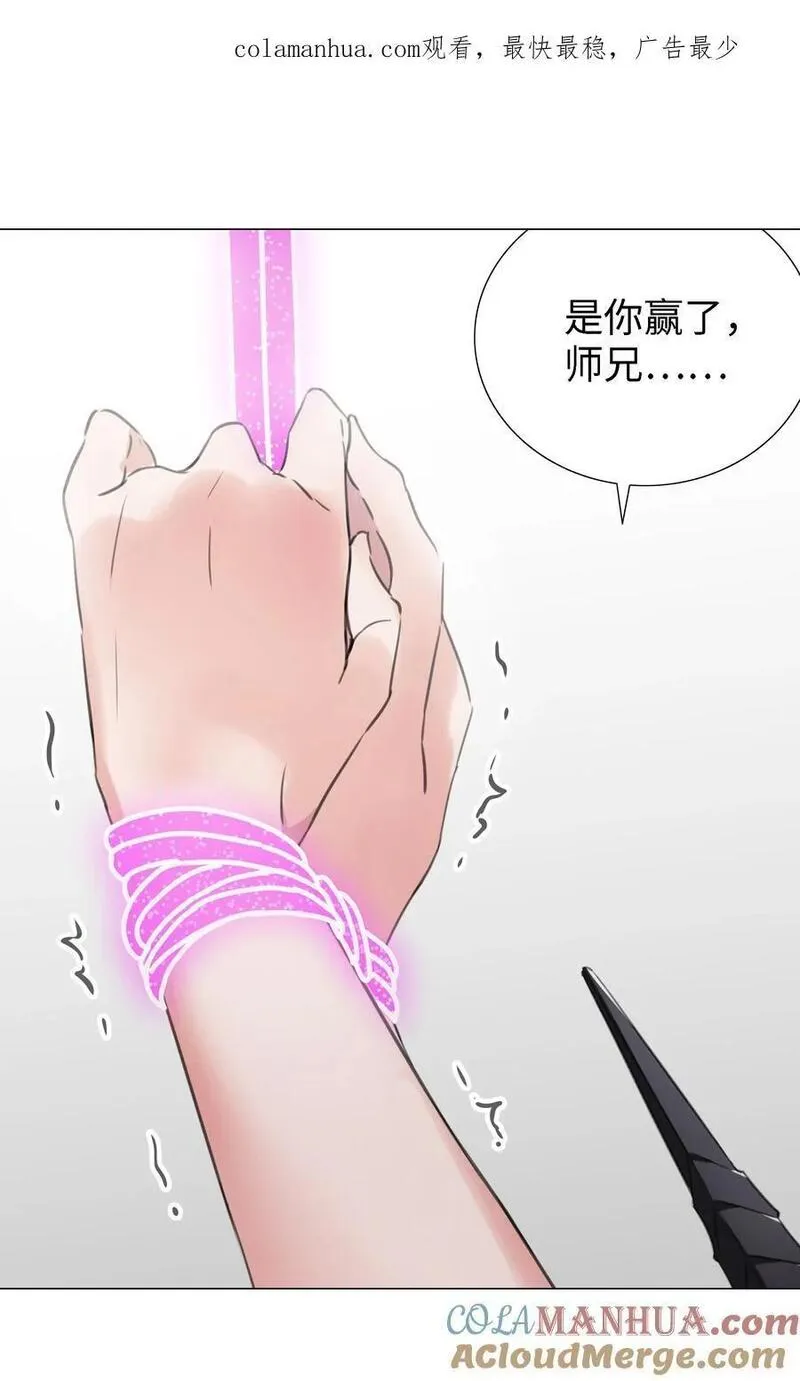 妹子太多只好飞升了漫画免费阅读漫画,074 玉足纤纤1图