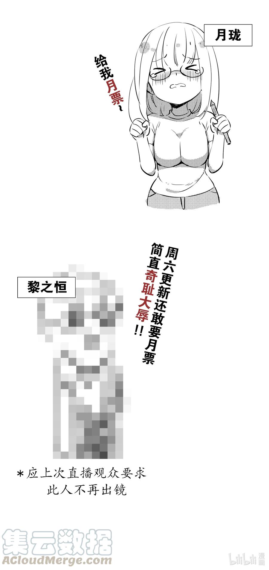 只好飞升了漫画免费观看漫画,抠细节 明天再更新2图