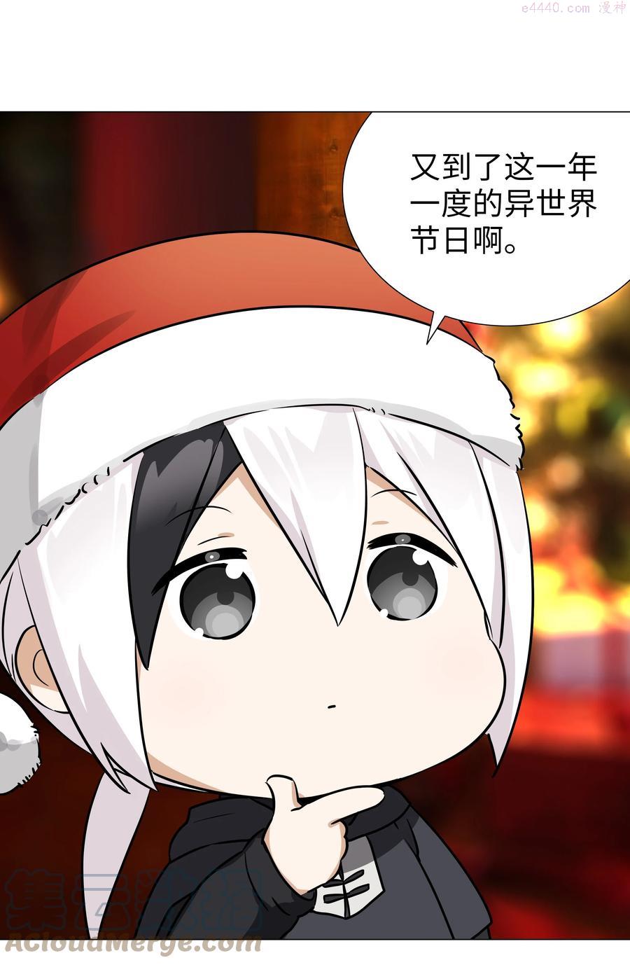 妹子太多只好飞升了人物介绍上官漫画,0475 给你看个好东西1图