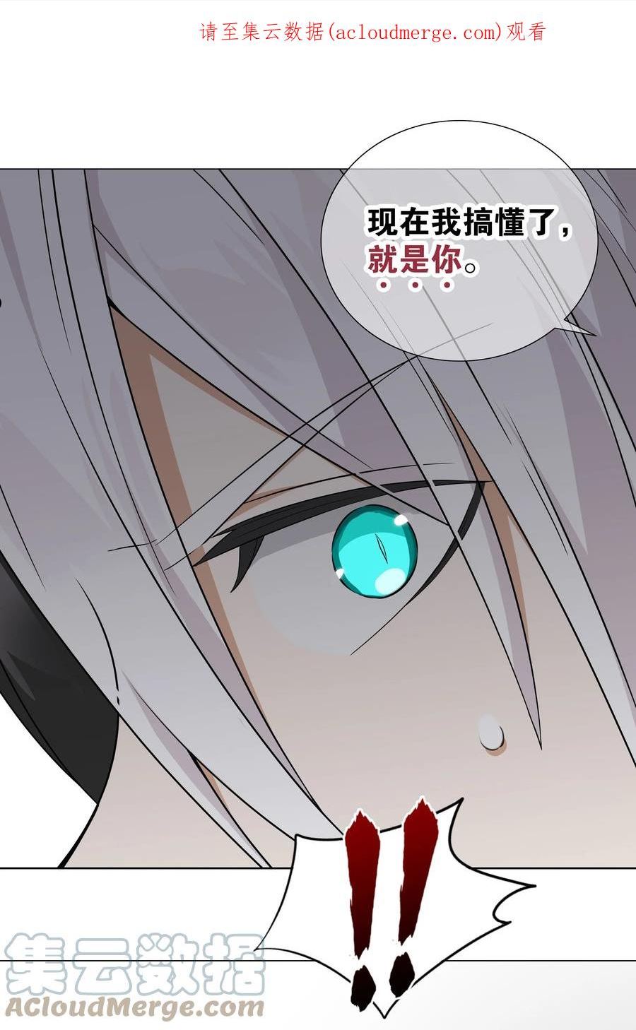 妹子太多只好飞升了原著漫画,062 你们都不够格1图