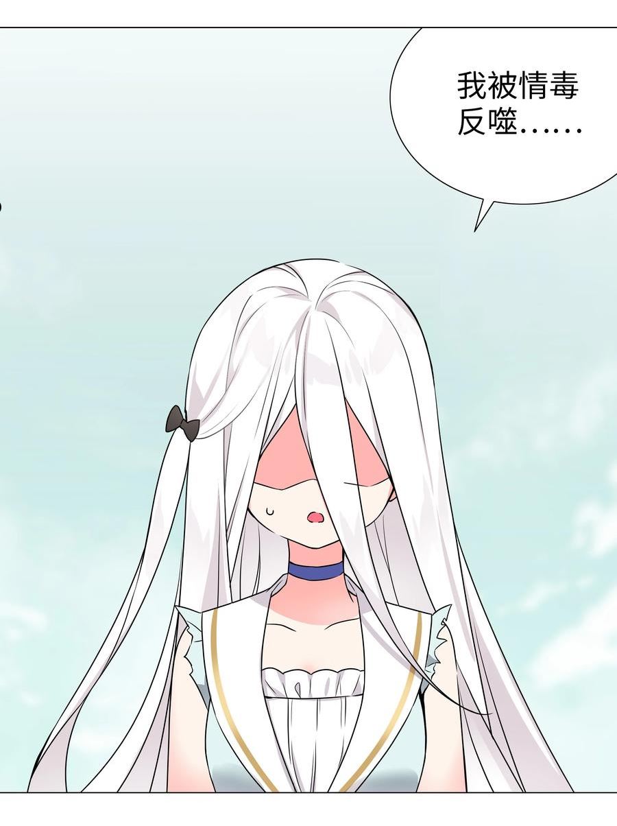 只好飞升了漫画免费观看漫画,059 她A了上来3图
