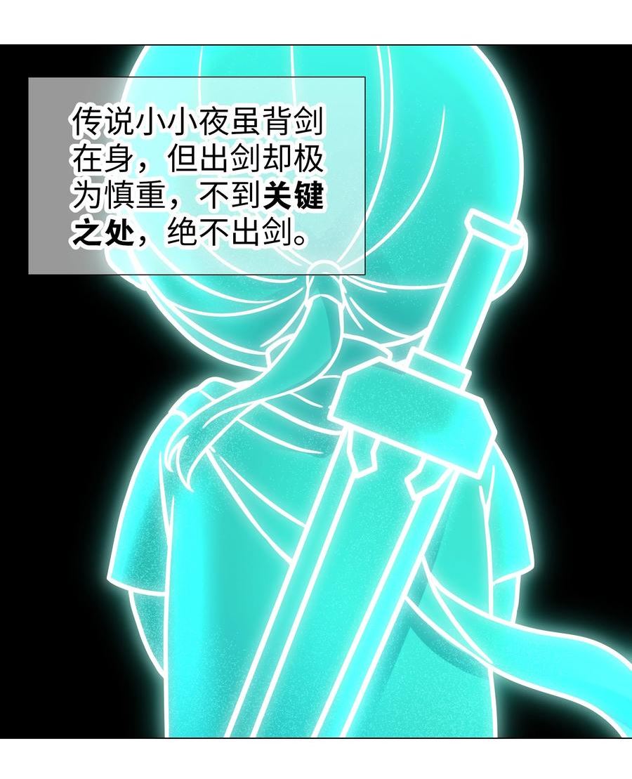 只好飞升了漫画免费观看漫画,061 五修？五修！3图