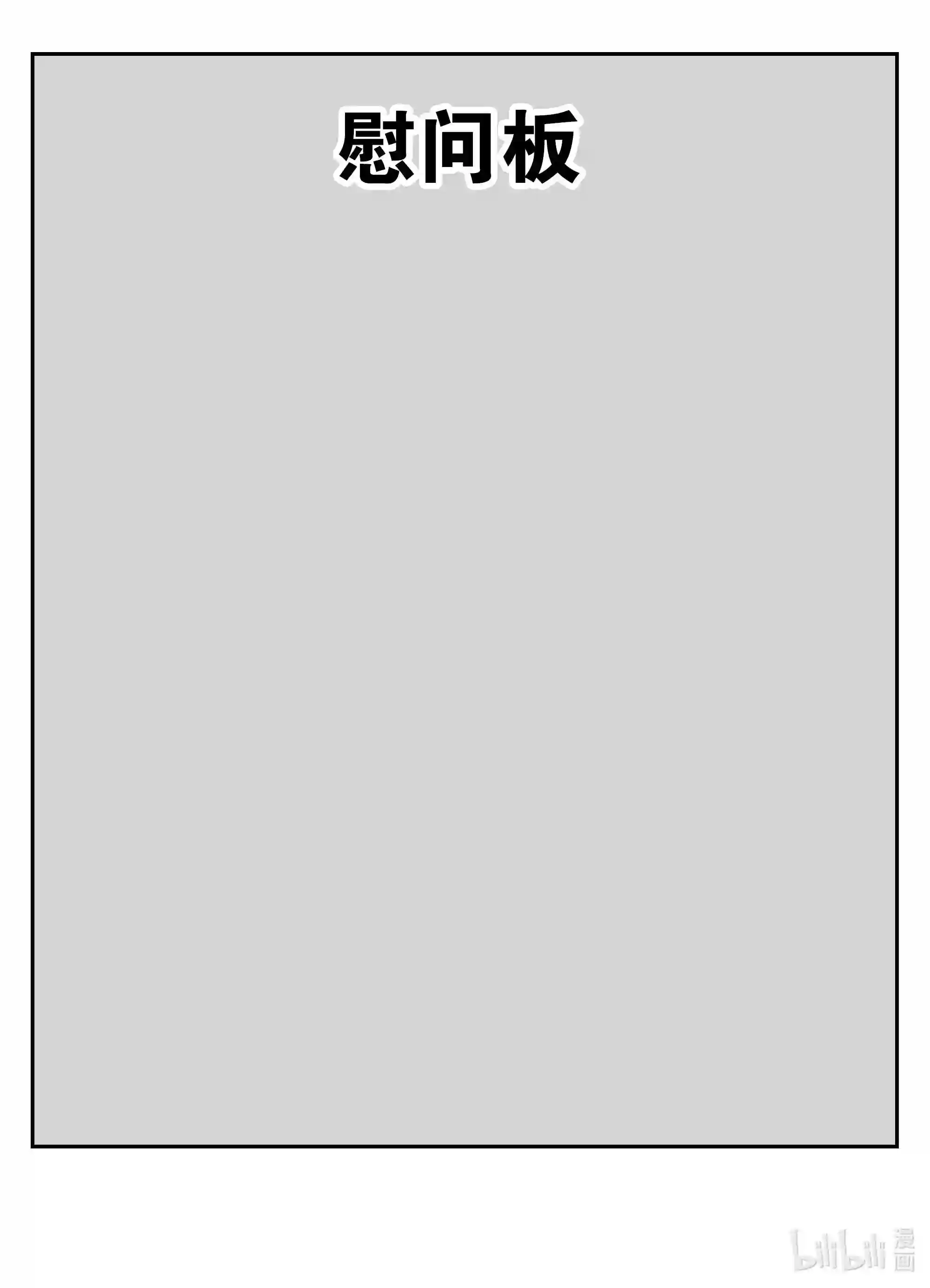 妹子太多只好飞升了27漫画,糟糕 快进来5图