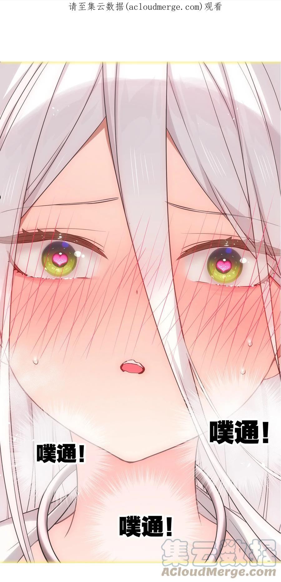 只好飞升了漫画免费观看漫画,059 她A了上来1图