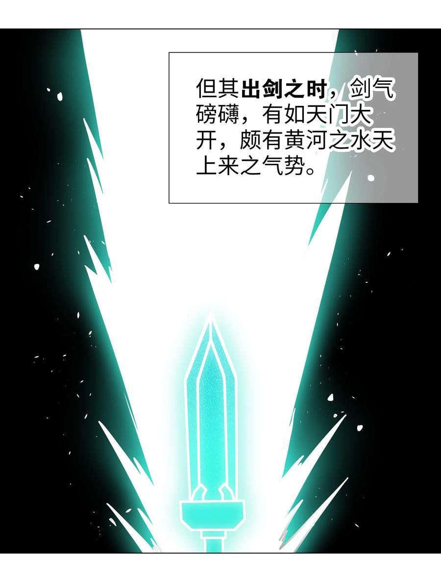 只好飞升了漫画免费观看漫画,061 五修？五修！4图