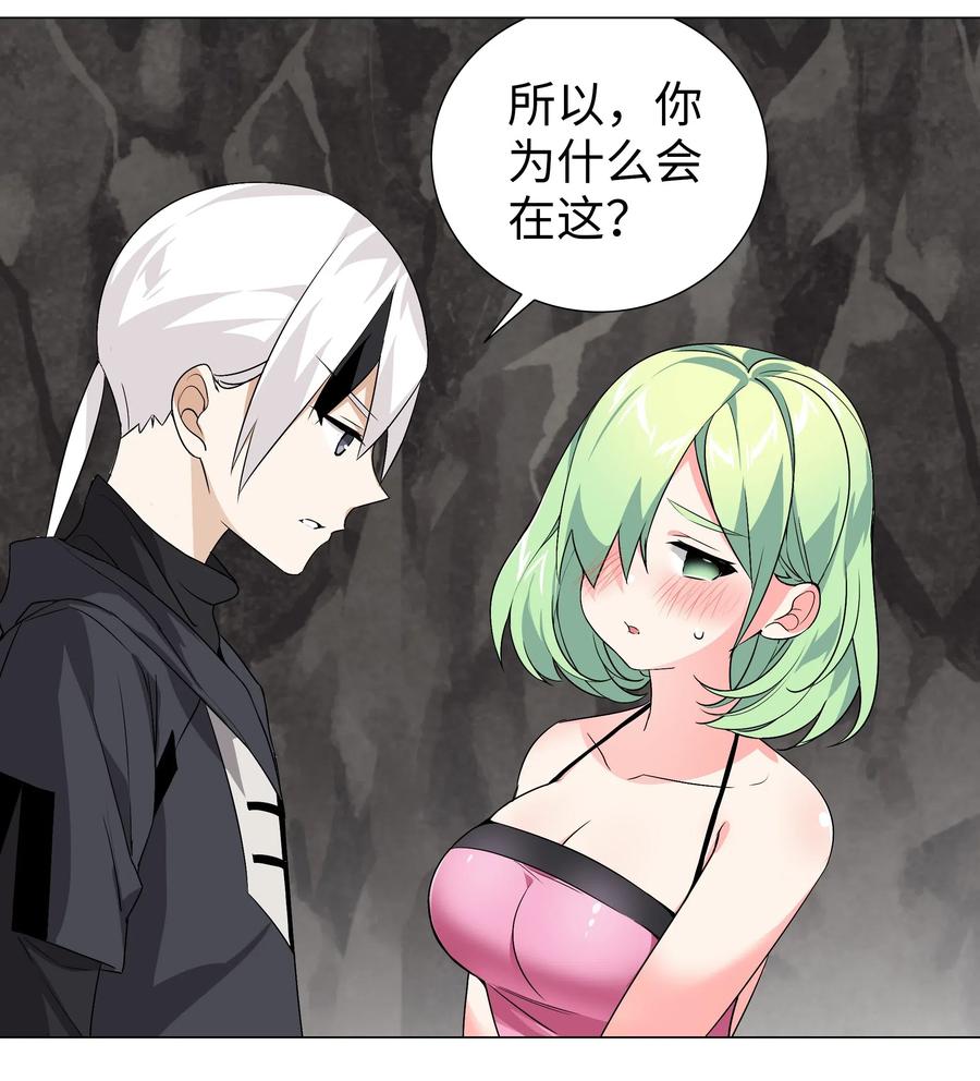 免费漫画,013 这就是修罗场吗3图