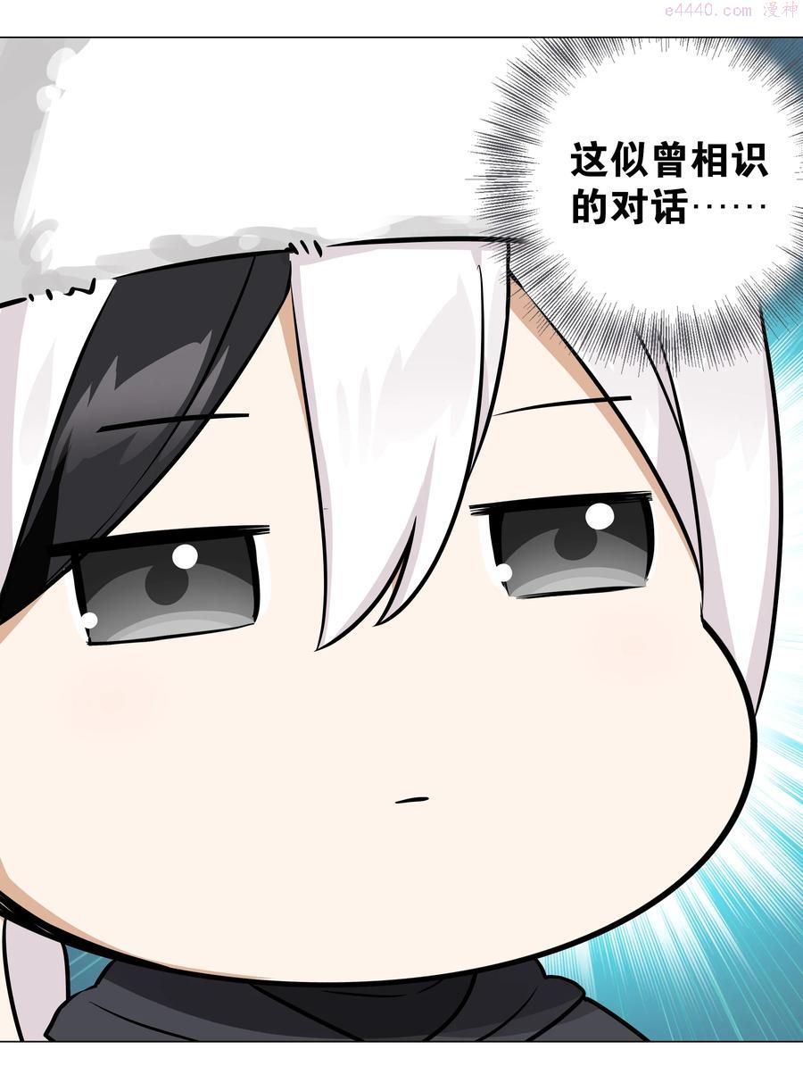 妹子太多只好飞升了人物介绍上官漫画,0475 给你看个好东西4图