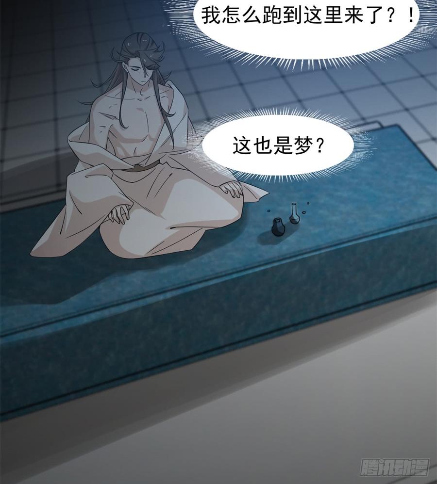 毒步天下特工神医小兽妃漫画下拉漫画,1364图