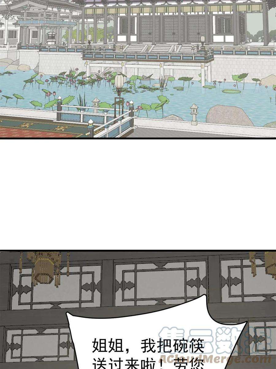 毒步天下特工神医小兽妃148漫画,4264图