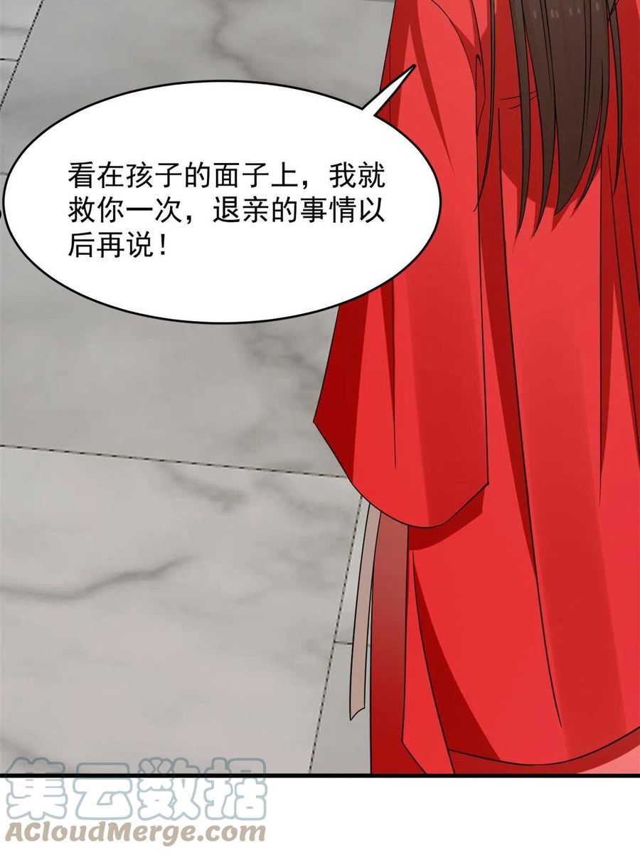 毒步天下特工神医小兽妃漫画,3484图