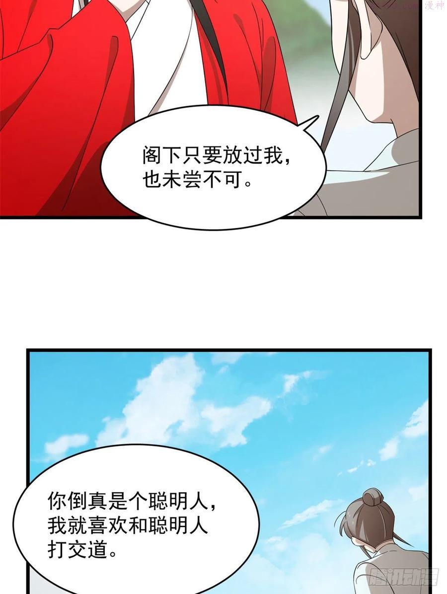 毒步天下特工神医小兽妃148漫画,2645图