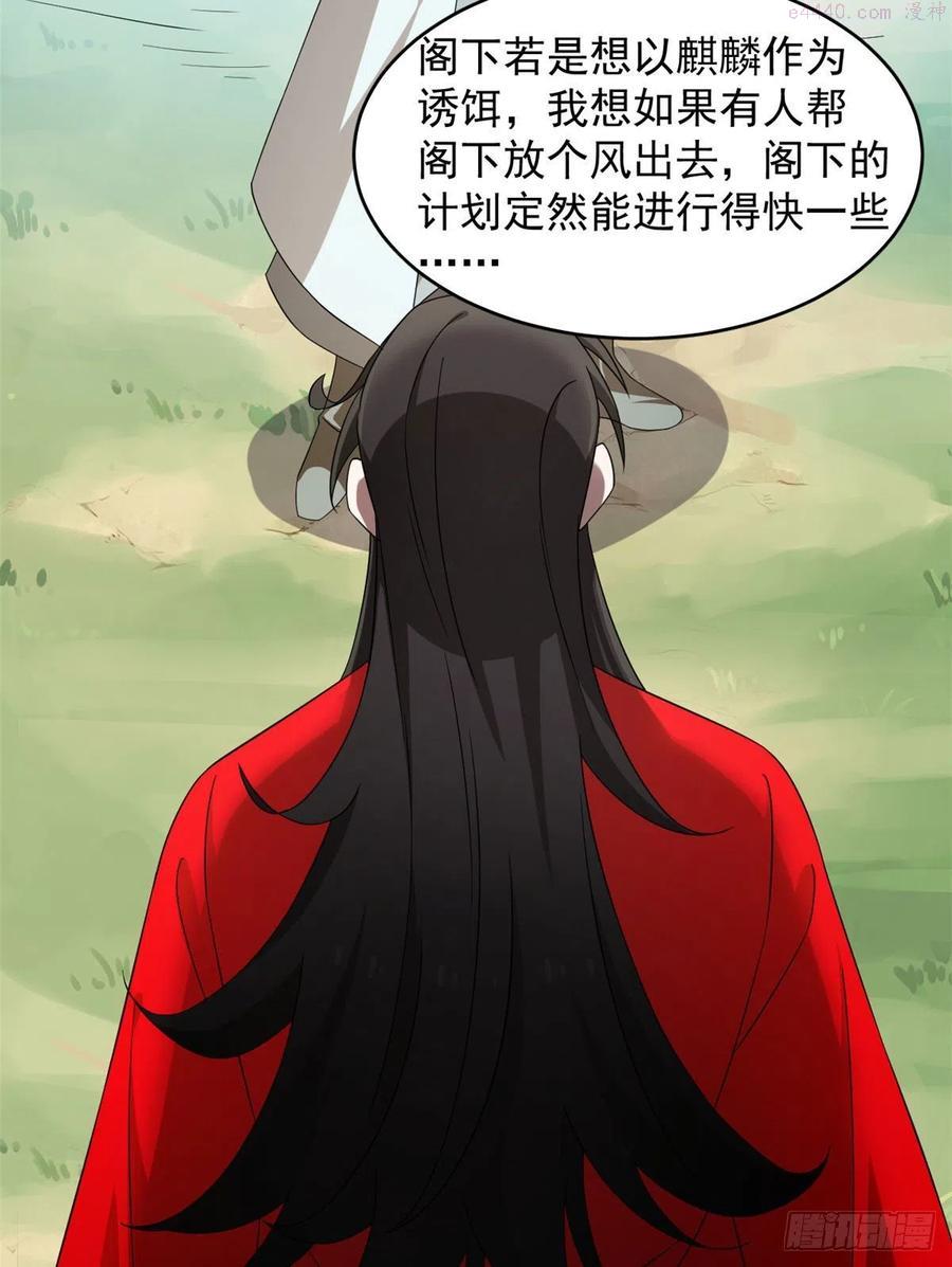 毒步天下特工神医小兽妃148漫画,2643图