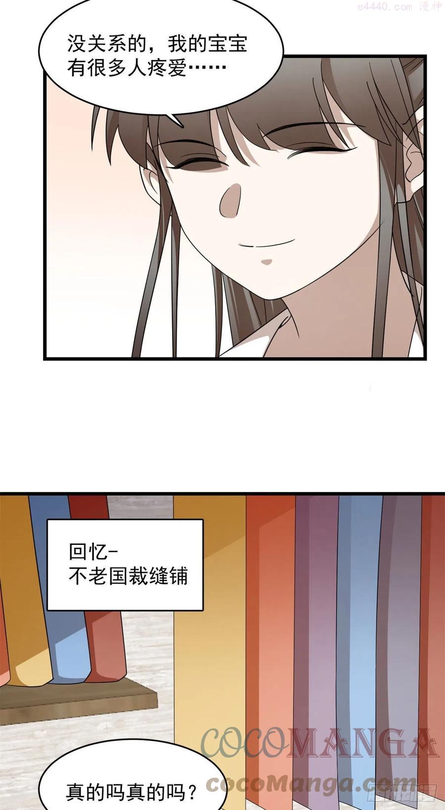毒步天下特工神医小兽妃免费漫画,3025图
