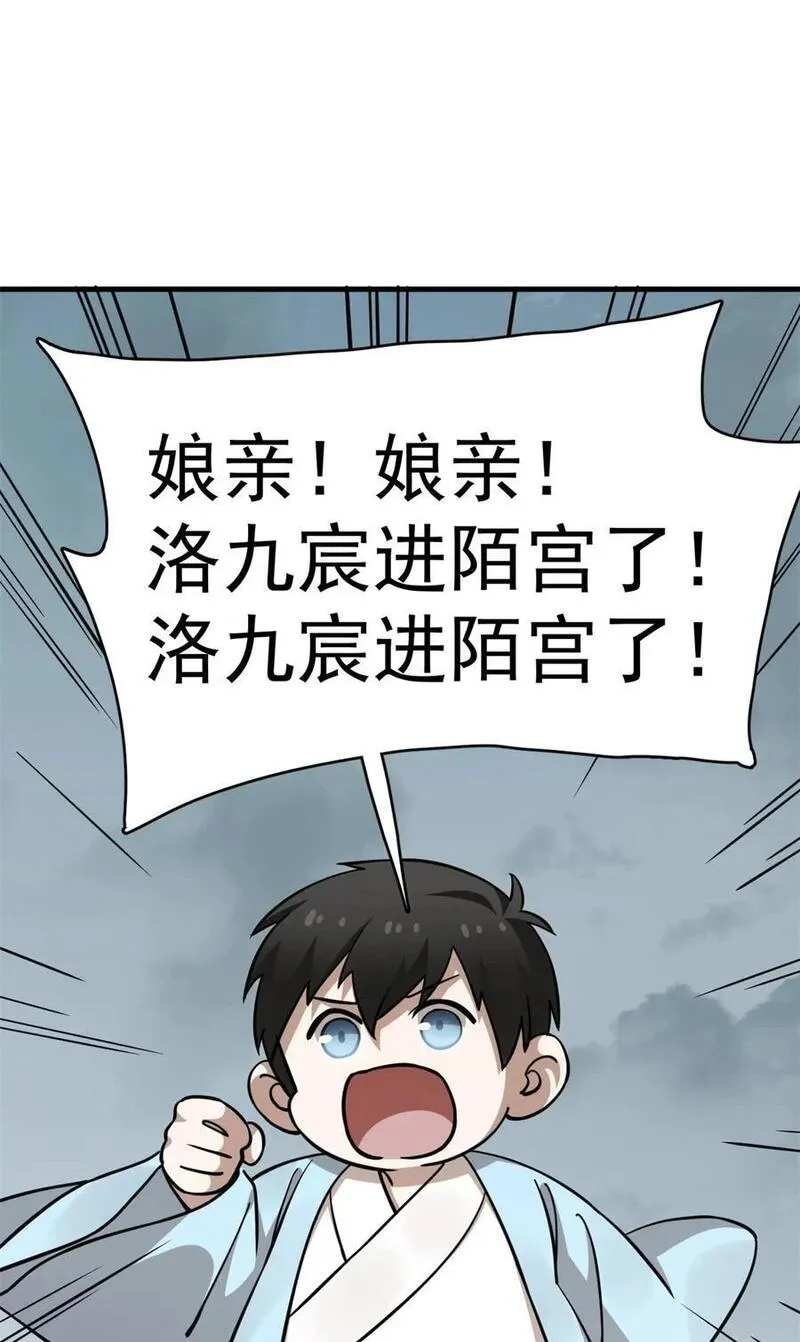 毒步天下特工神医小兽妃小说阅读漫画,487 4872图