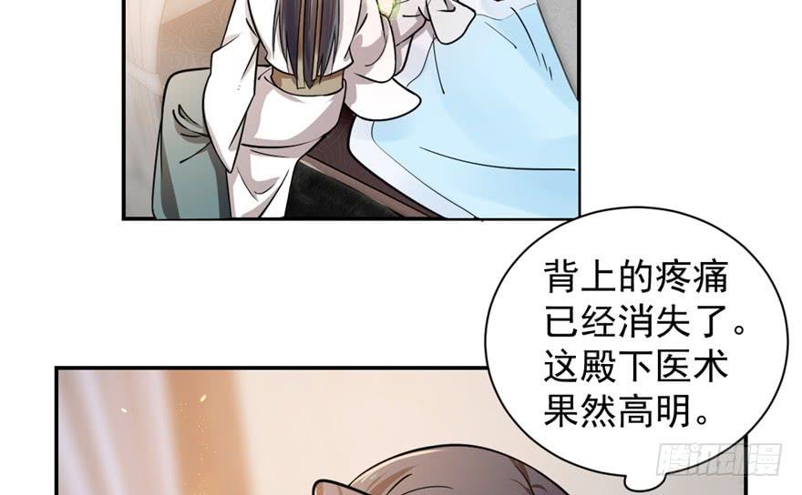 毒步天下特工神医小兽妃漫画下拉漫画,124图