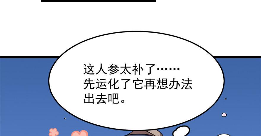 毒步天下特工神医小兽妃148漫画,334图