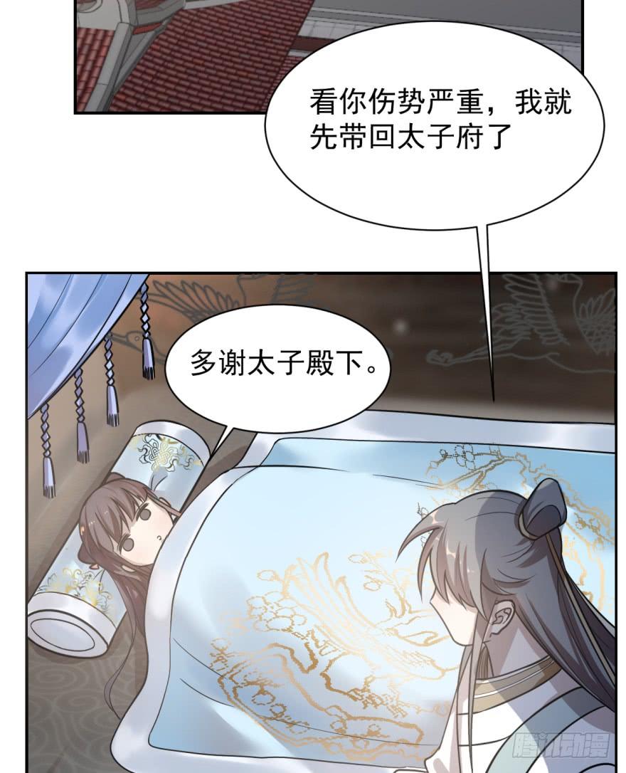 毒步天下特工神医小兽妃漫画,113图