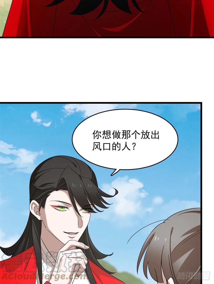 毒步天下特工神医小兽妃148漫画,2644图